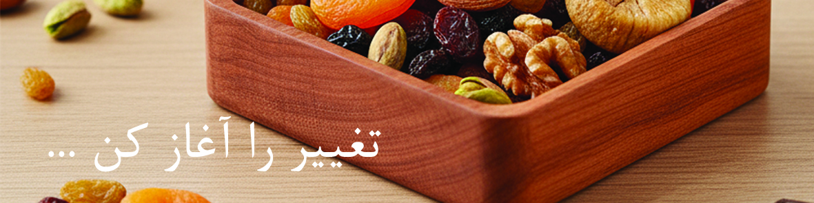 آجیل خوری چوبی