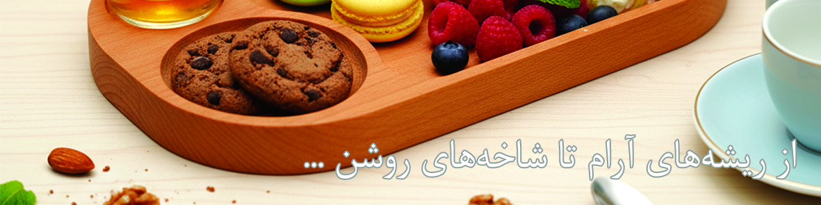اردو خوری چوبی